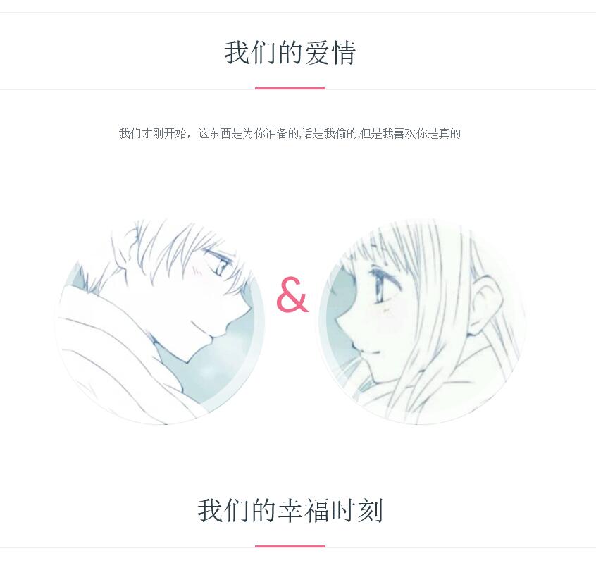 七夕情人节表白源码非常不错-源码网