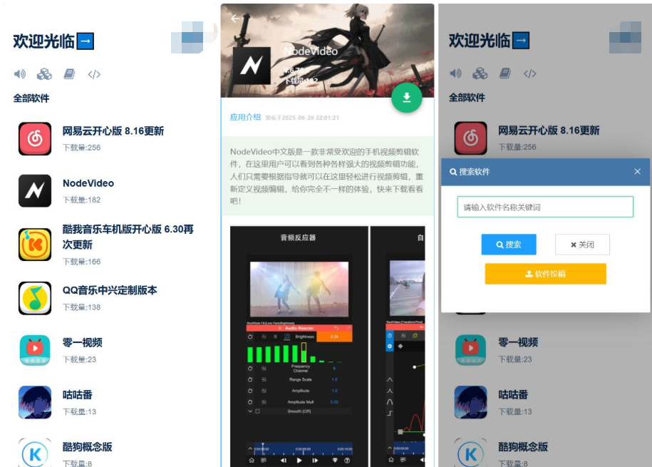 开源软件仓库 软件库系统源码 app软件库源码库最新版-源码网