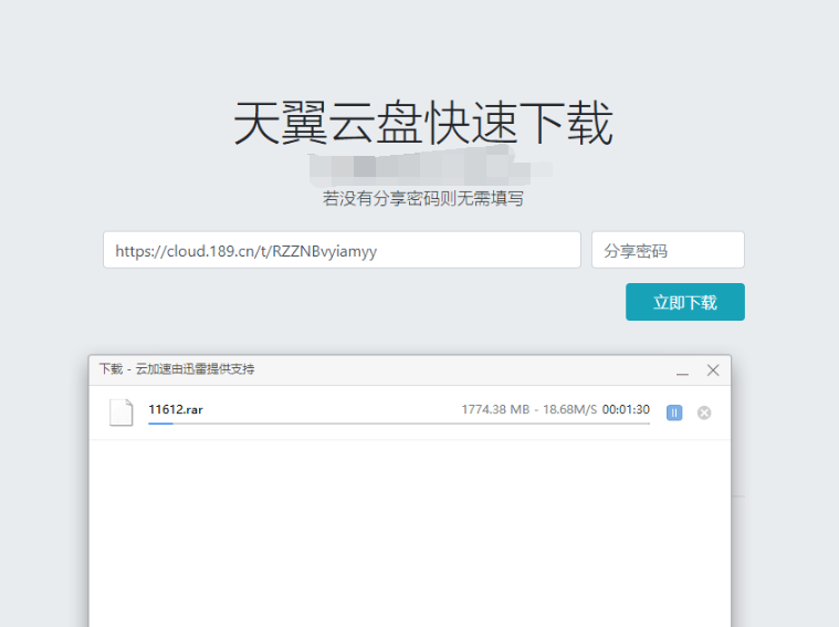 天翼云盘快速下载解析源码-源码网