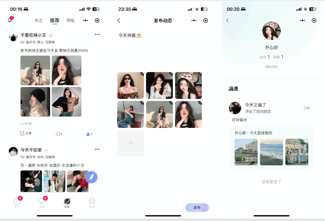 图片[5]-青藤之恋风格社交交友系统源码：即时通讯聊天功能，微信小程序、App、H5三端全面覆盖-源码网