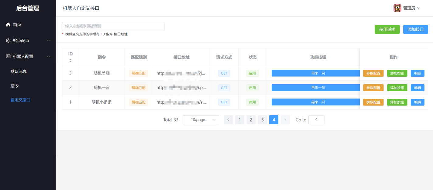 图片[3]-笋丁自动回复机器人V3.0免授权网页源码-源码网