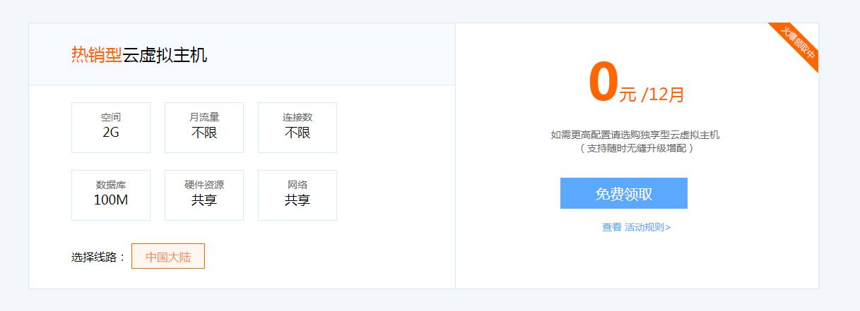 畅行云认证0撸1年虚拟主机-源码网