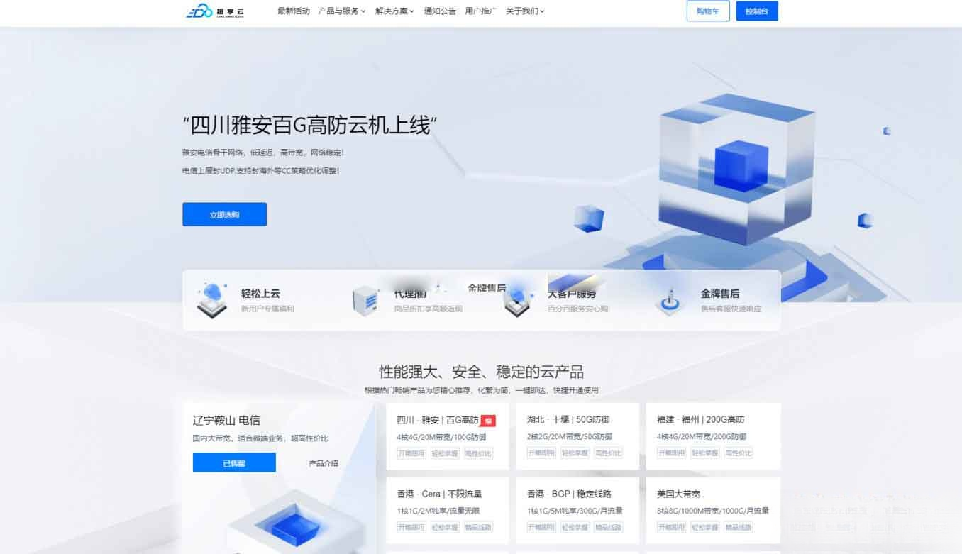 魔方财务 – 腾讯云PanIDC模板-源码网