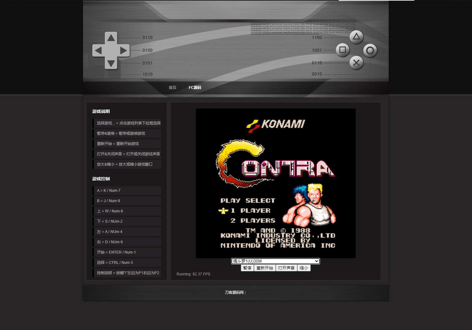 经典小霸王游戏机模拟器网页源码-源码网