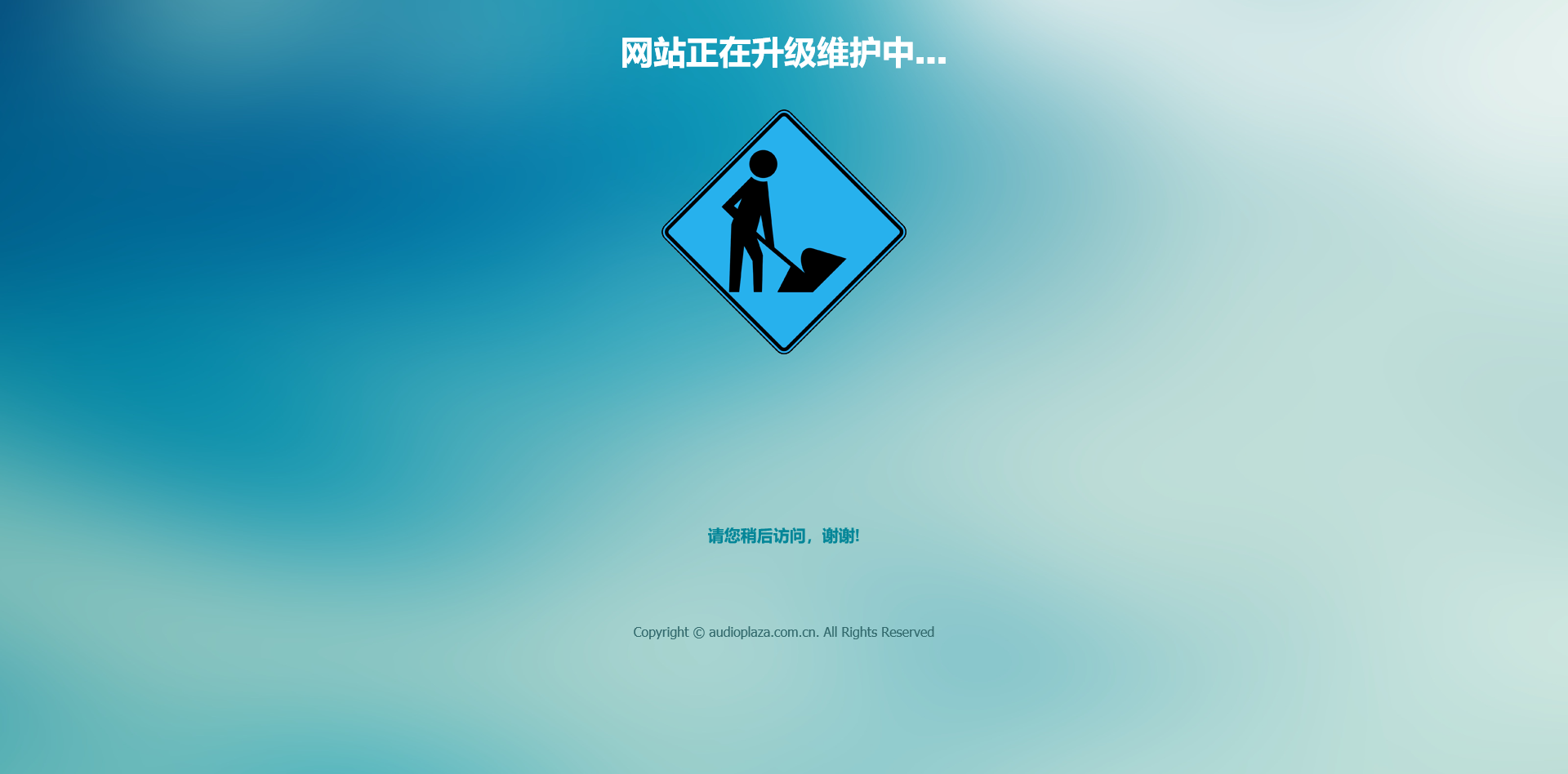 两套网站正在维护HTML源码-源码网
