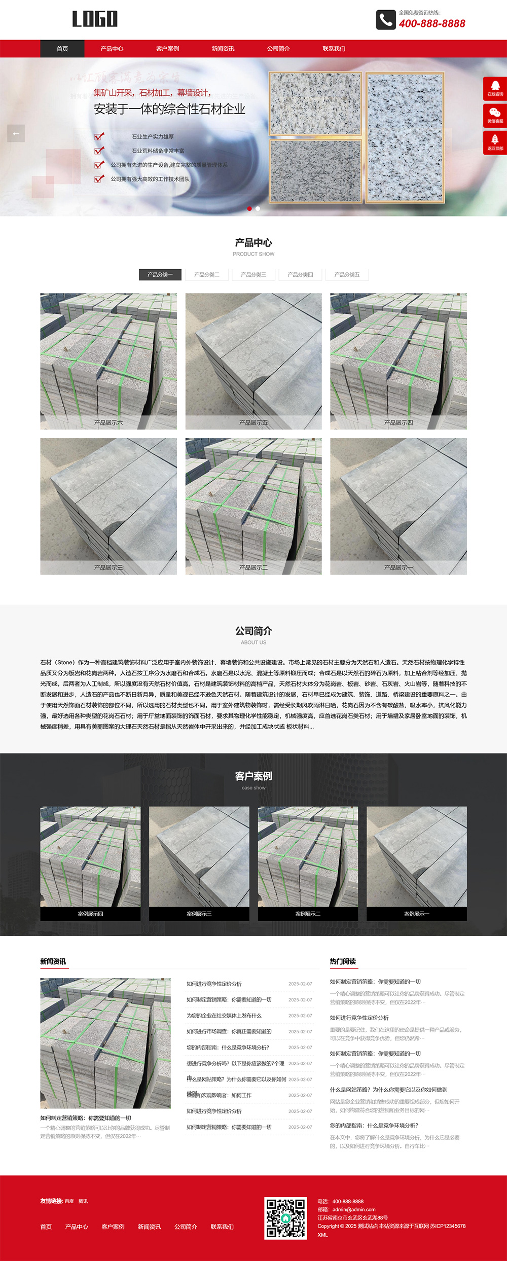 （响应式）石材雕刻加工pbootcms网站模板-源码网