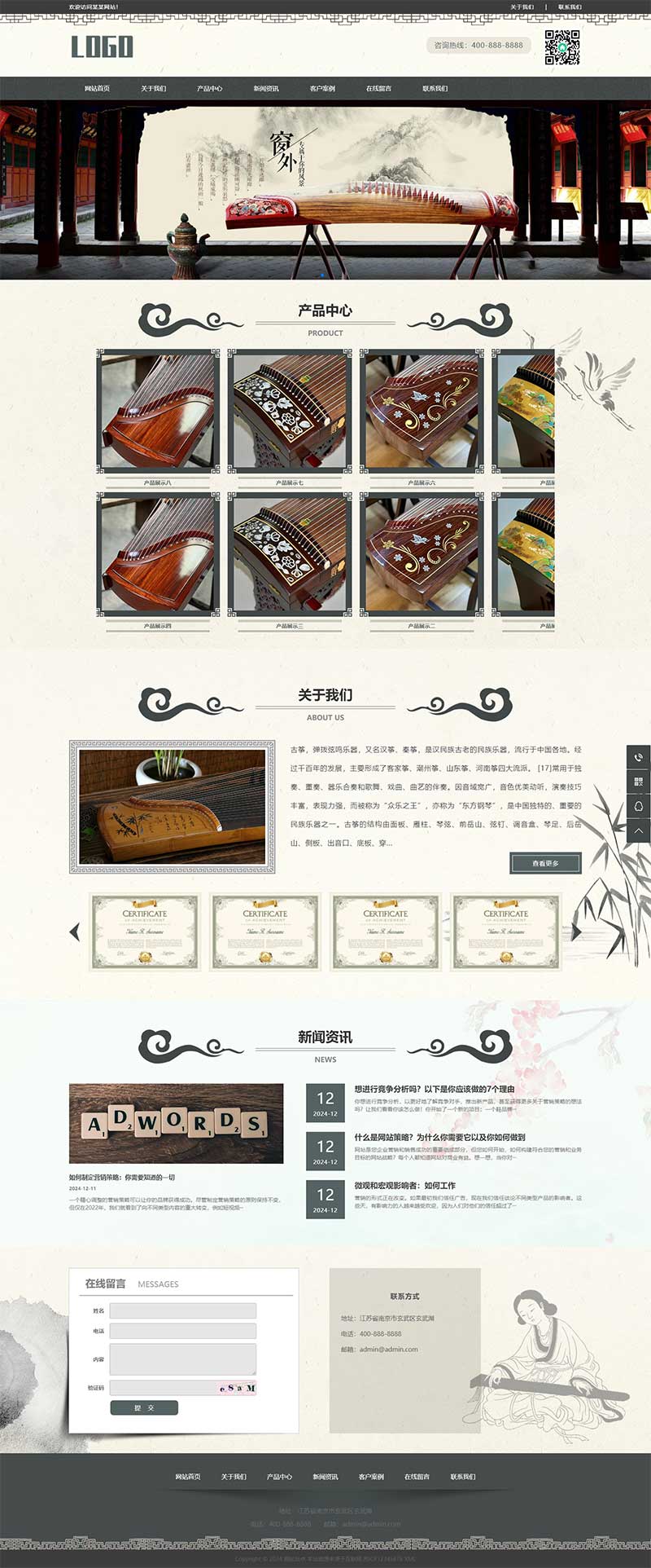 古筝艺术培训pbootcms网站模板(PC+WAP)-源码网