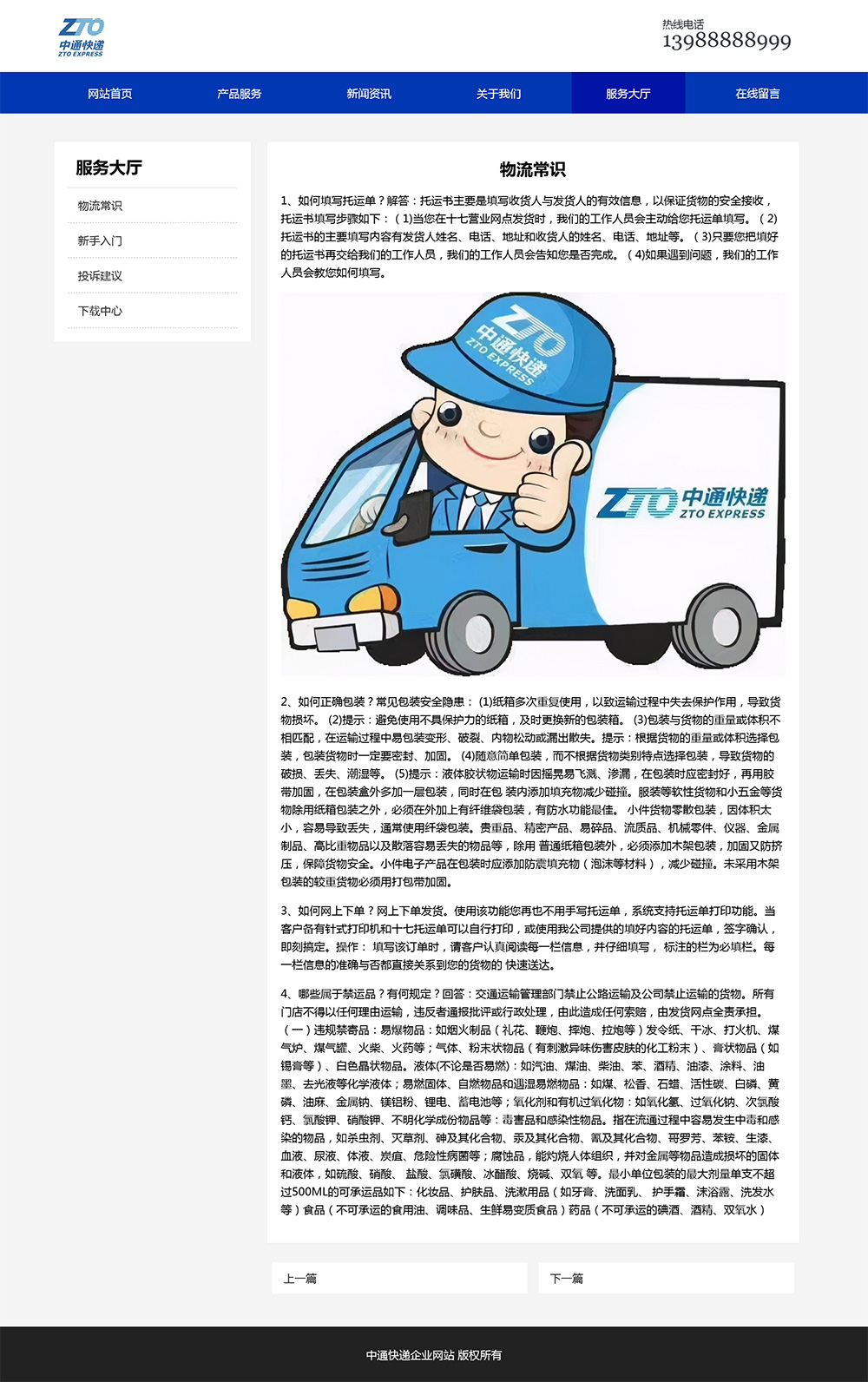 图片[6]-html模板之公司企业主题 web期末大作业-源码网