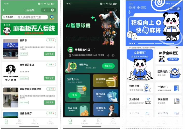 无人棋牌 无人自助系统微信小程序源码JAVA服务端开源版-源码网