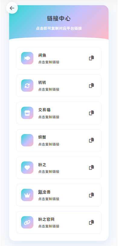 最新版首发闲鱼转转交易猫客服台客服系统源码-源码网