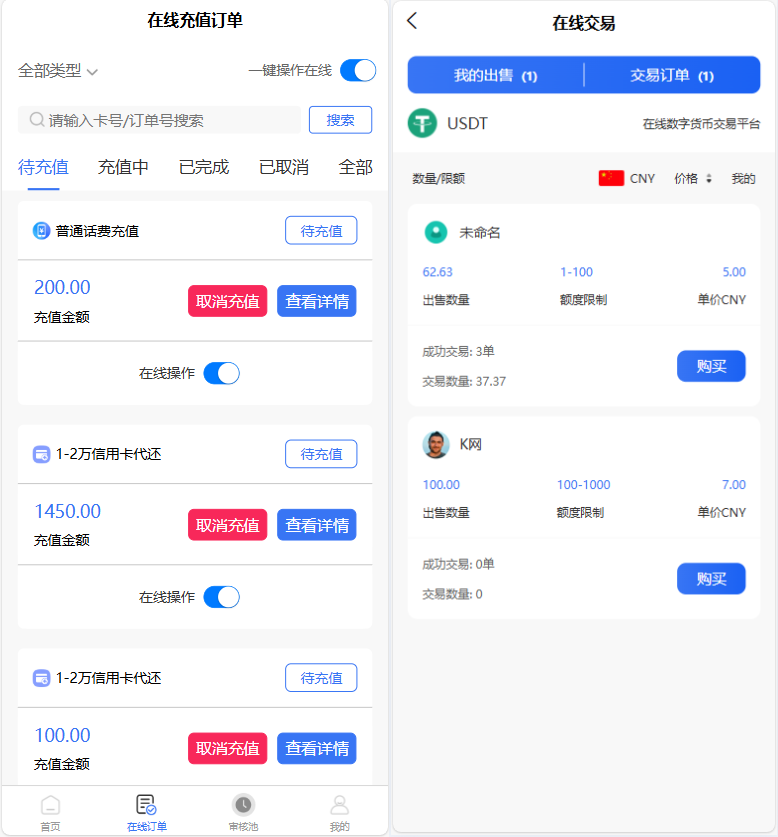 图片[2]-小利特惠生活缴费话费充值源码 带承兑系统-源码网