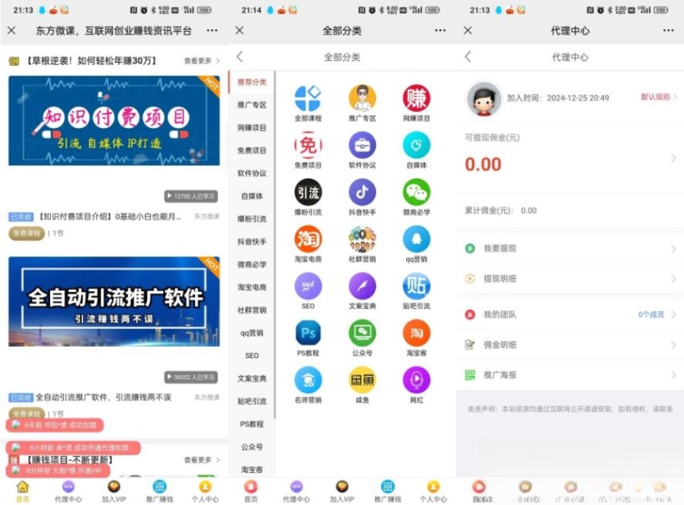 东方微课2.1.2 微课设计与制作 知识付费系统源码-源码网