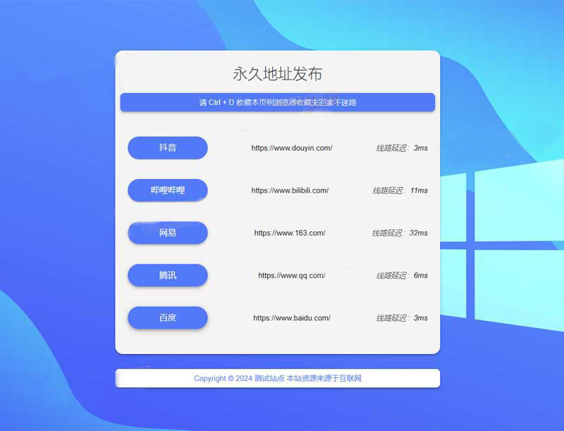 (自适应)网址发布页pbootcms网站模板-源码网