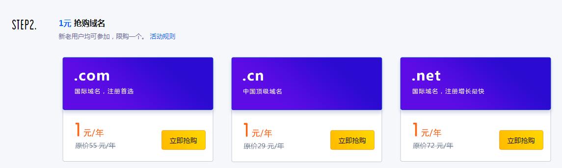 Ucloud新用户1元撸COM域名-源码网