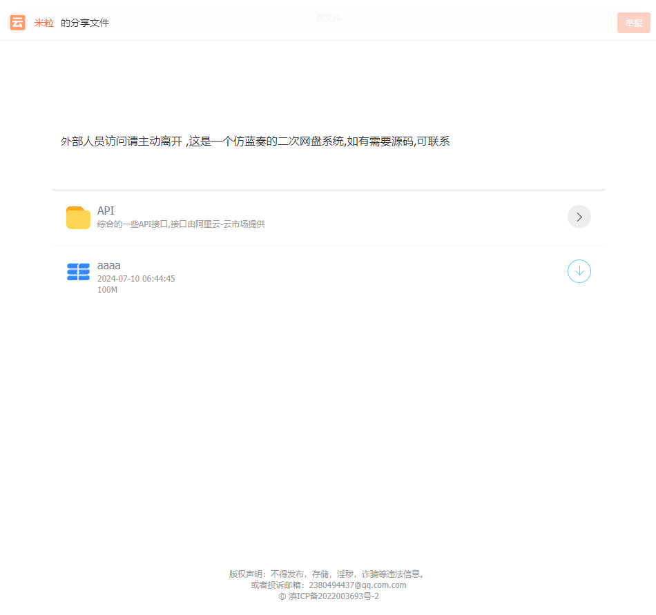 图片[4]-最新仿蓝奏网盘系统源码 带教程-源码网