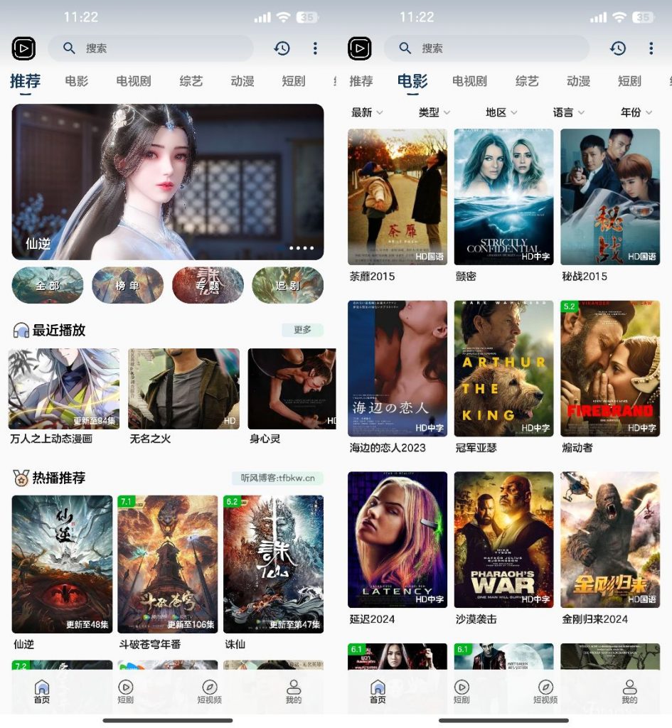 SKAPP SK影视反编译源码 附详细教程-源码网