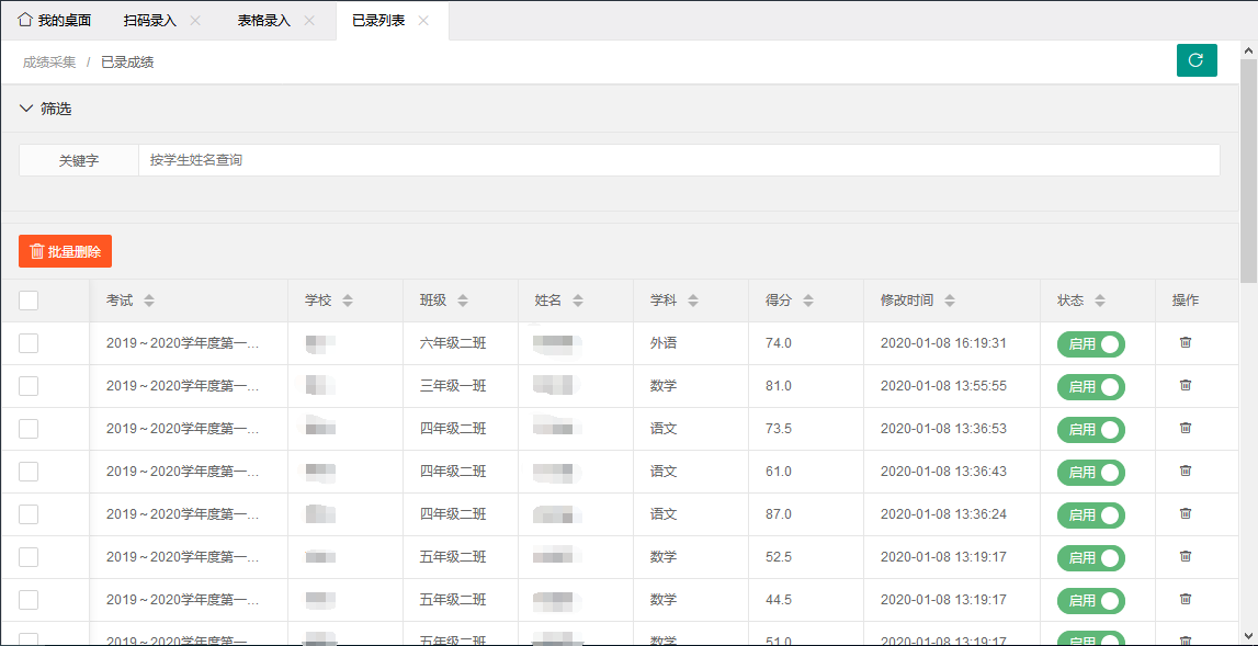 图片[3]-最新学生成绩管理系统源码 Tp6框架-源码网
