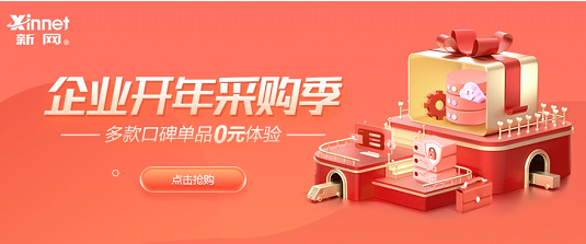 0元领企业邮箱+建站，1元领域名-源码网