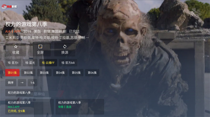图片[3]-最新TVBOX绿豆U8影视APP源码 带直播管理及加密功能-源码网
