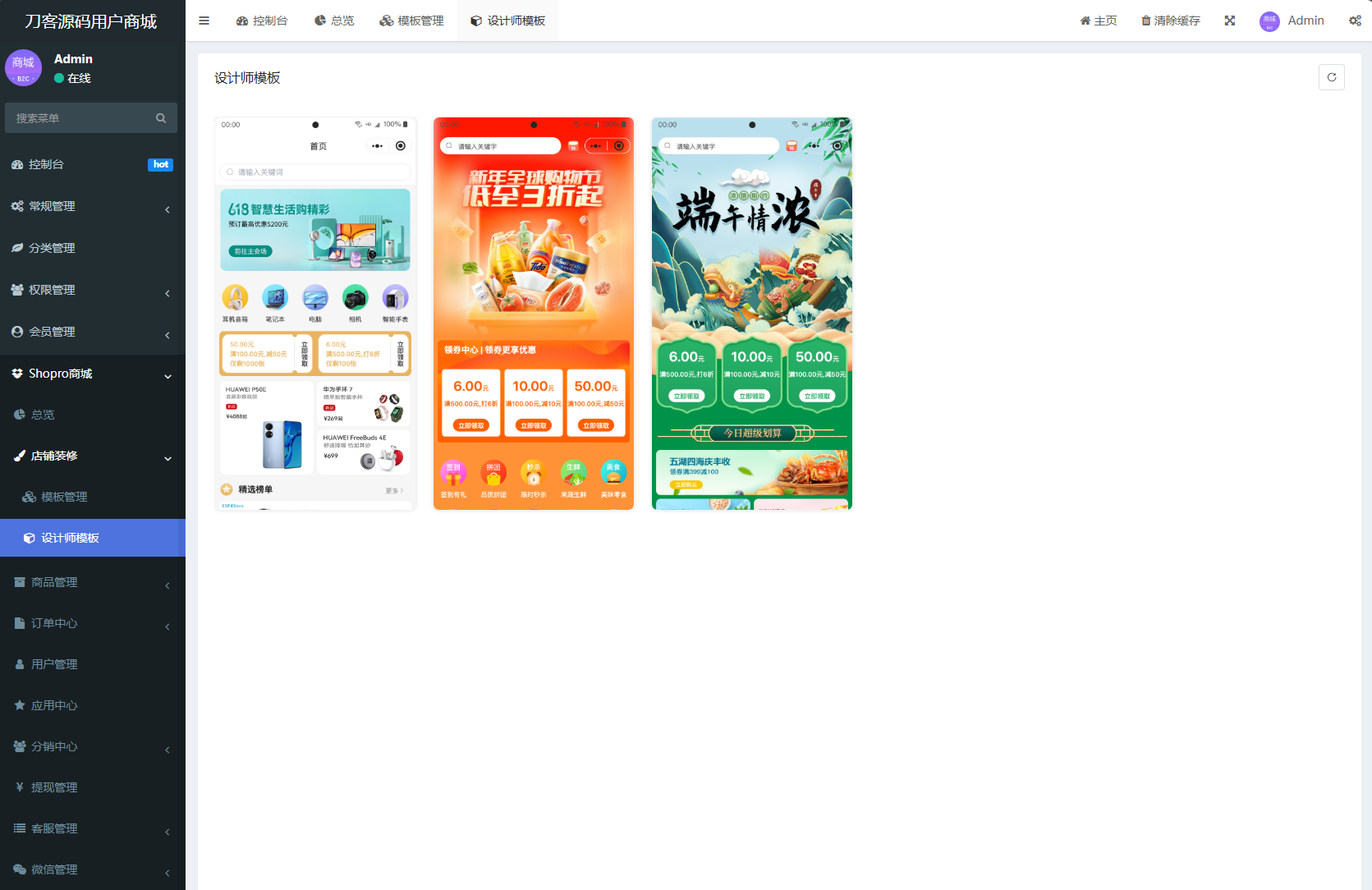 图片[3]-商城系统源码支持多端（H5小程序APP支持）Thinkphp+Uniapp技术-源码网