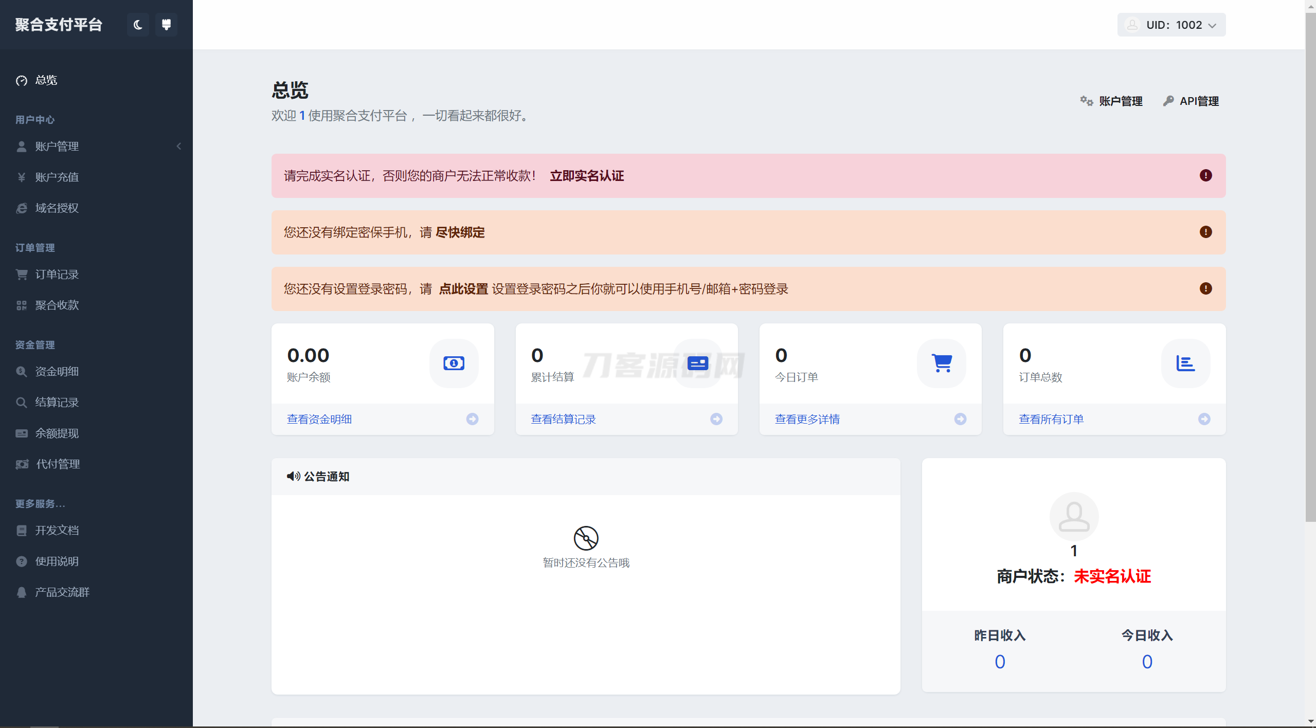 彩虹易支付用户中心美化主题 模版源码-源码网