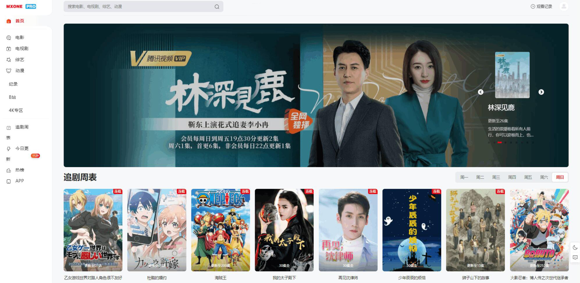 苹果CMS V10模版 MXProV4.5自适应视频主题源码-源码网