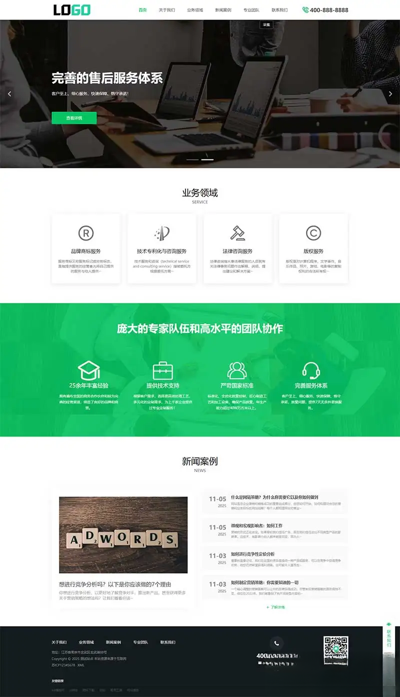 PbootCMS内核(PC+WAP)商标注册查询网站模板 专利申请网站源码-源码网