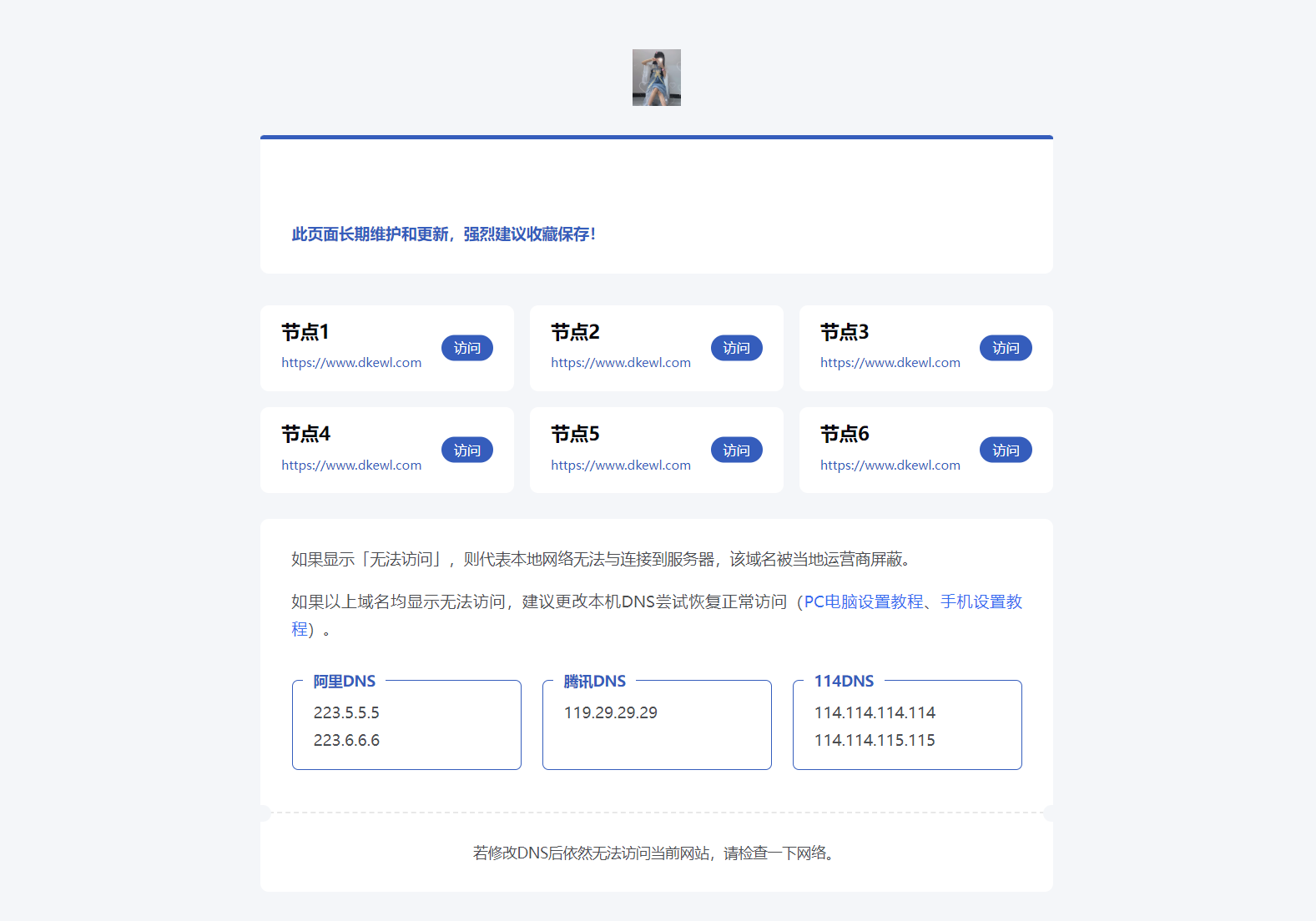 静鱼引导页导航系统源码 全开源 带后台-源码网