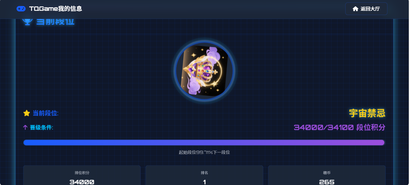 TQGame在线小游戏联机平台1.3.2-源码网