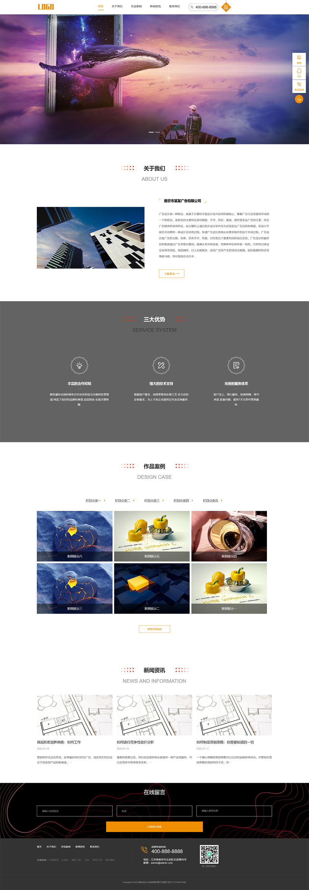 （响应式）广告设计公司pbootcms网站模板-源码网