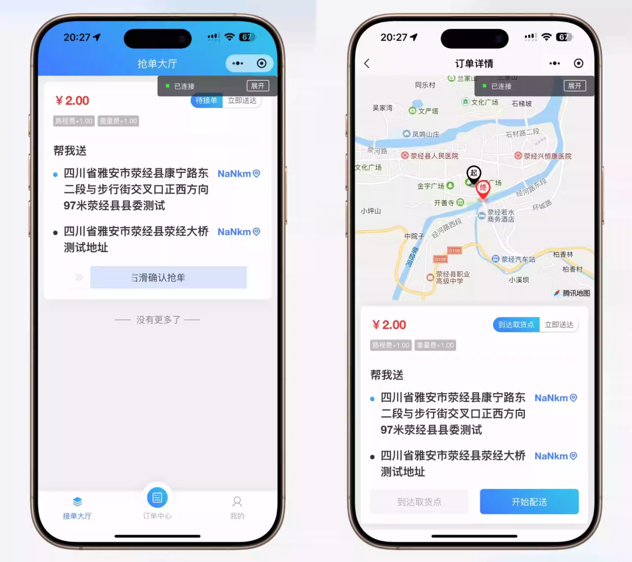 图片[3]-跑腿小程序系统源码/同城配送校园跑腿源码/用户端+骑手端/全开源-源码网