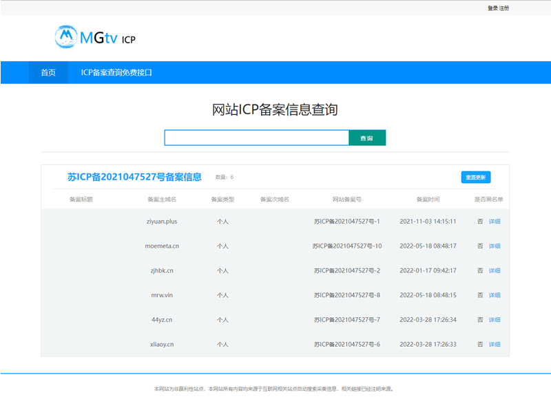 ICP备案查询php网页源码-源码网