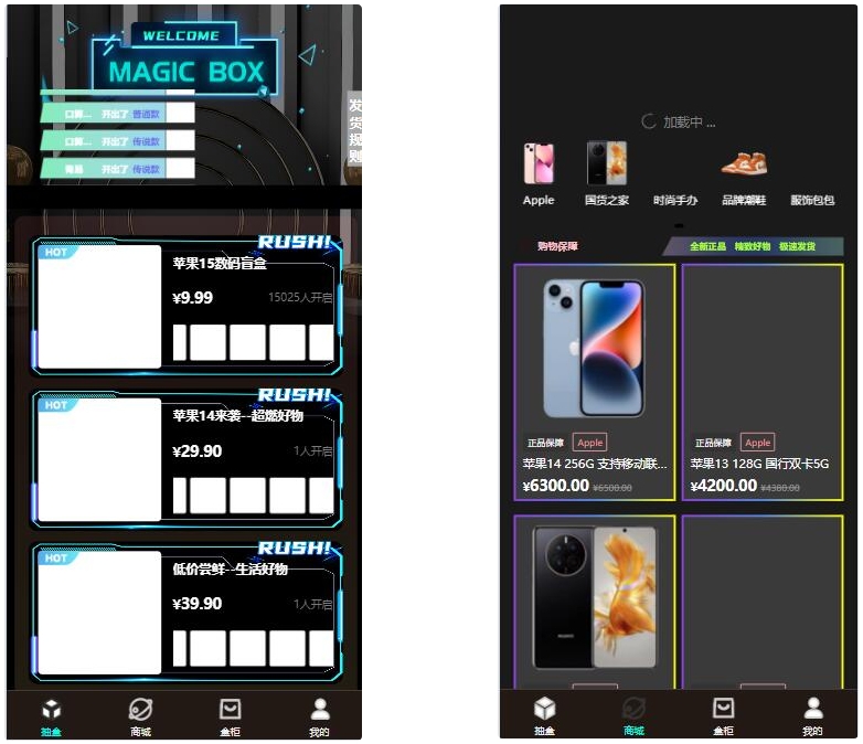 暗黑盲盒微信小程序源码 暗网盲盒商城开发 公众号二开版源码-源码网