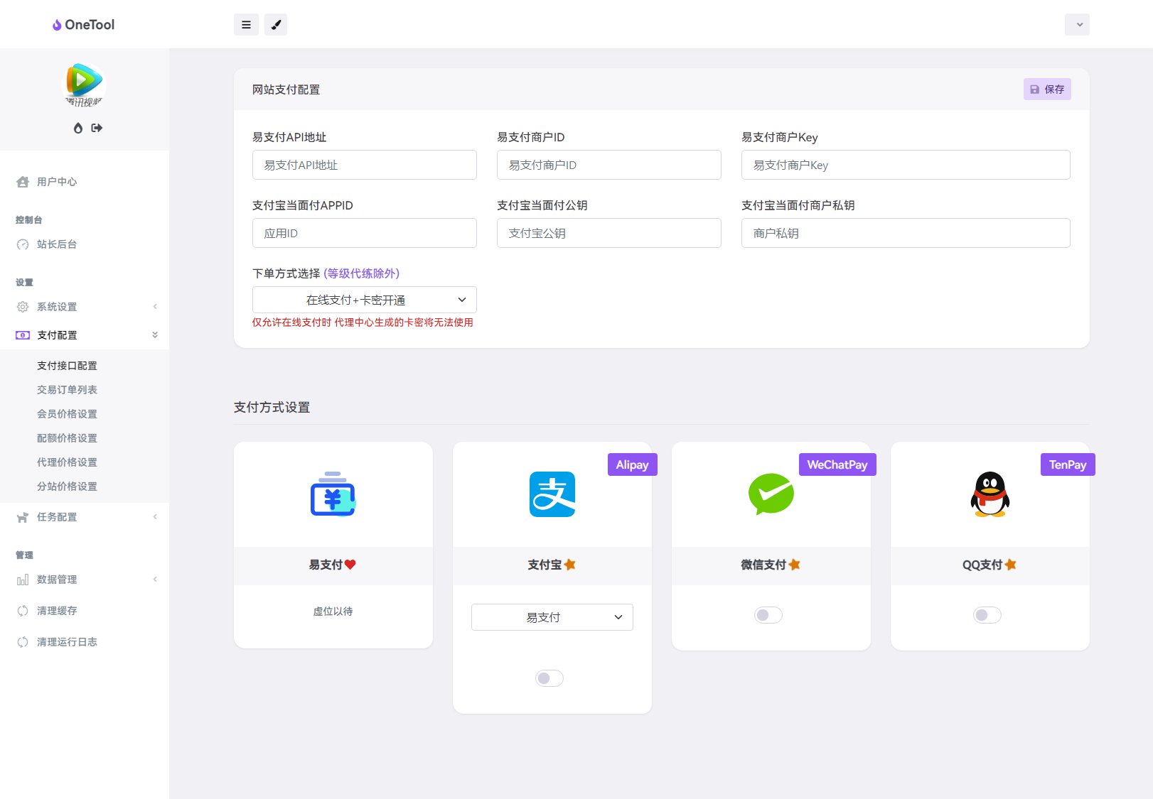 图片[7]-最新版OneTool十二合一云任务平台系统源码：多任务挂机神器-源码网