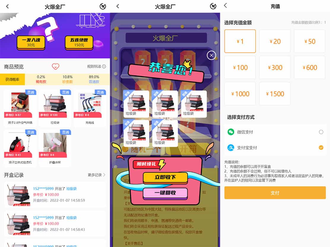 最新PHP盲盒商城系统源码 | ThinkPHP框架 | 支持晒图、免签支付、短信验证、在线回收-源码网