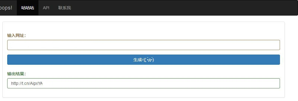 小夜API网址缩短程序网站源码-源码网