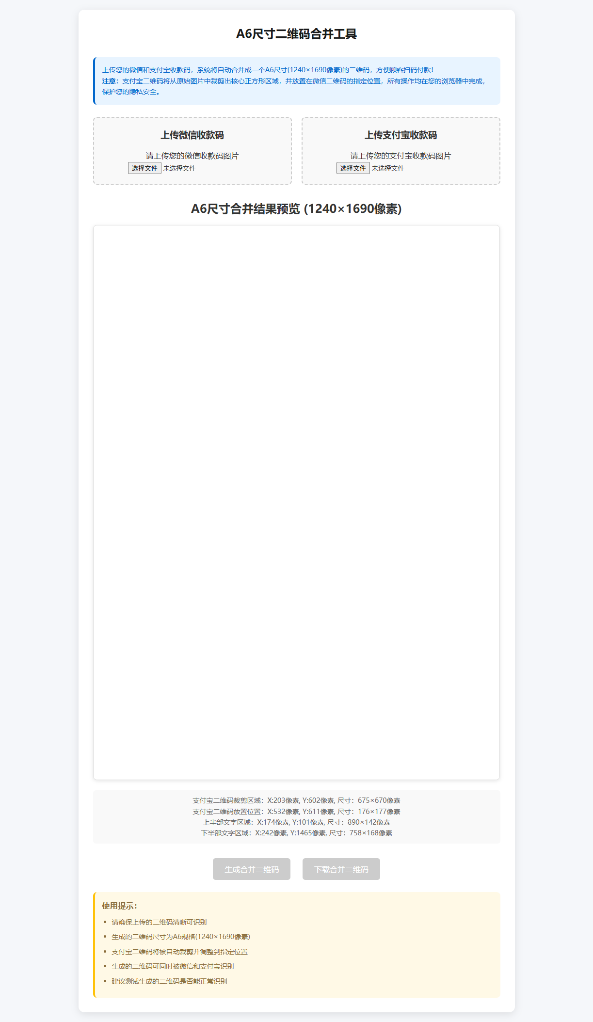 微信支付宝二合一 源码（剪裁内嵌）-源码网