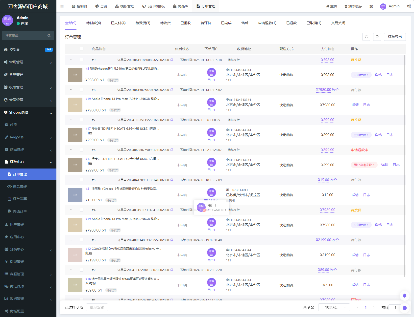 图片[4]-商城系统源码支持多端（H5小程序APP支持）Thinkphp+Uniapp技术-源码网