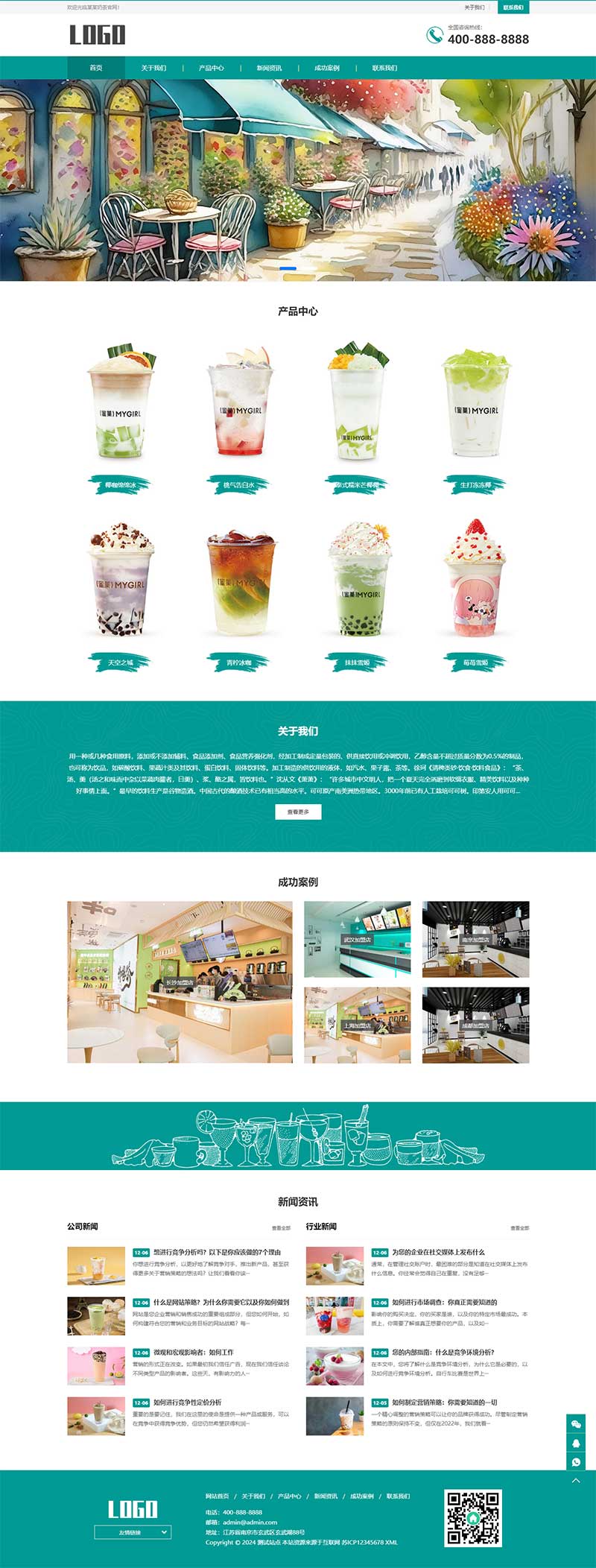 好看的奶茶饮品官网pbootcms网站模板-源码网
