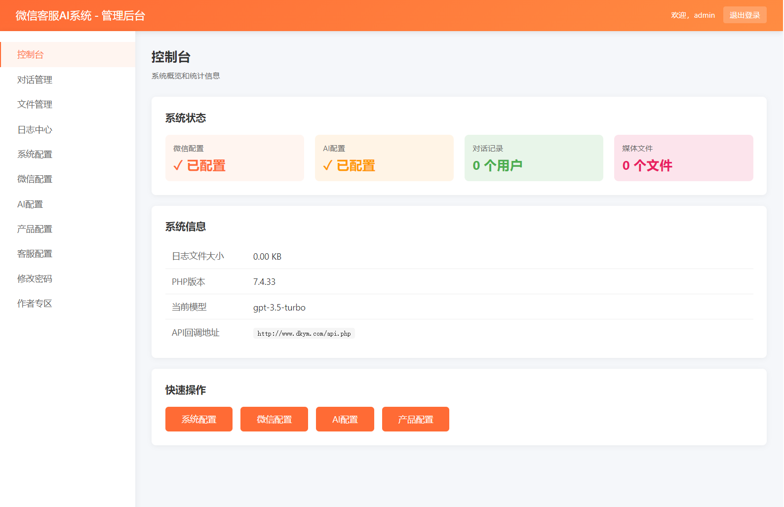 2026最新微信在线AI客服系统源码-源码网