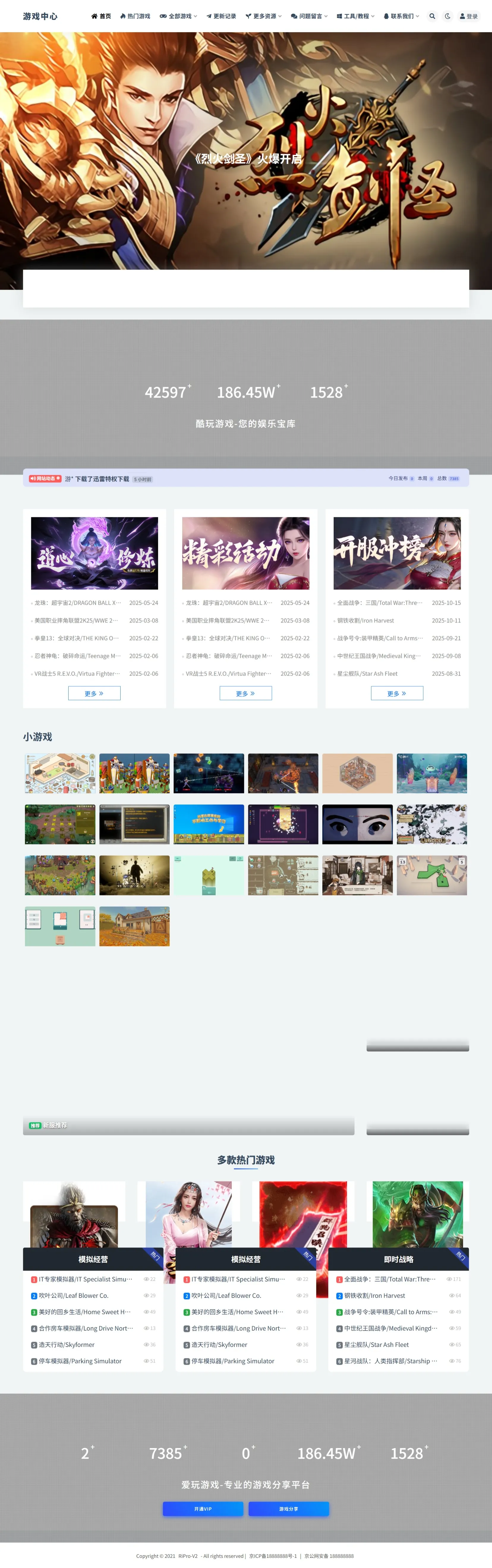 WP游戏资源站整站源码分享带7000多条数据-源码网