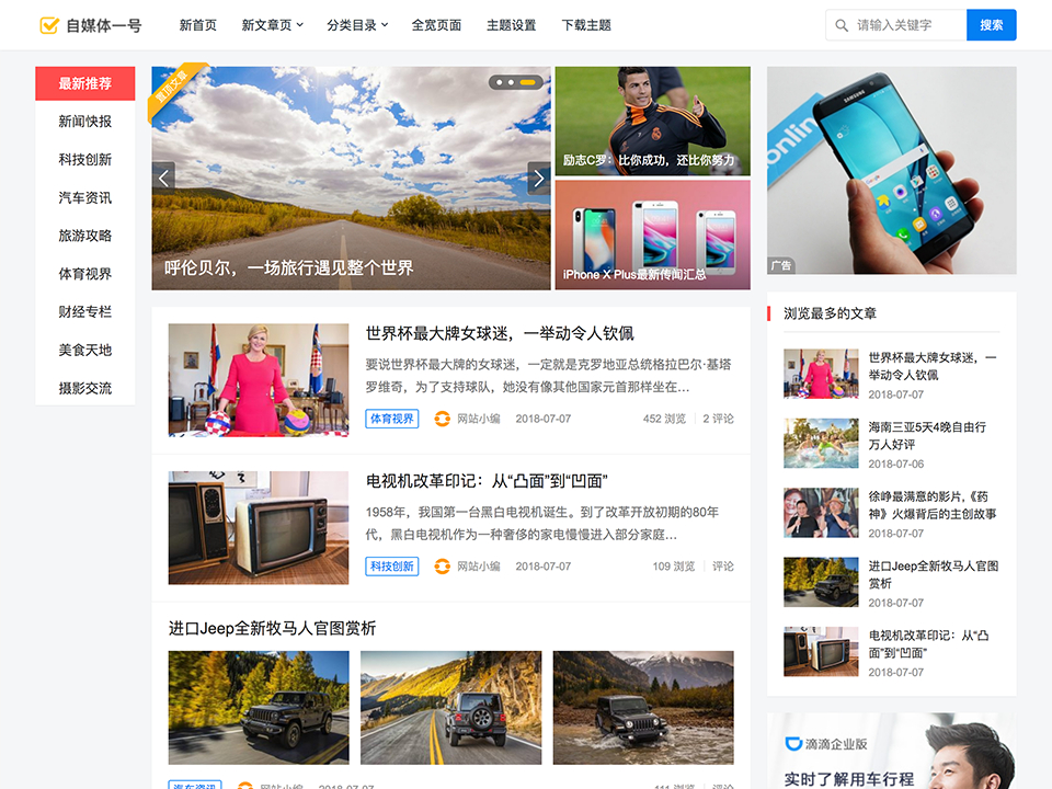 主题巴巴主题源码 合辑打包下载+主题巴巴SEO插件 | WordPress主题模版-源码网