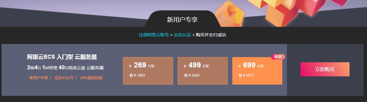 腾讯刚结束 阿里云服务器又来了-源码网