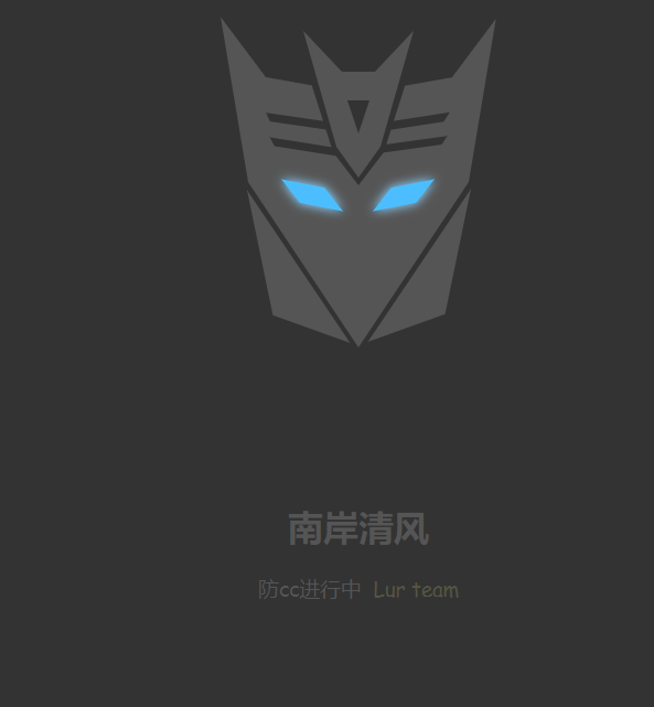 网站防被CC攻击系统PHP源码-源码网