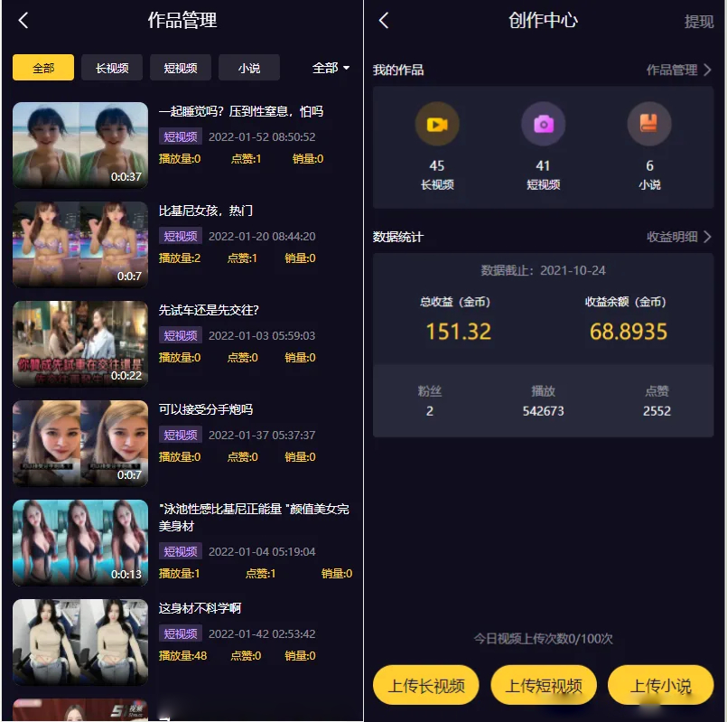 图片[2]-视频知识付费短视频系统源码 FastAdmin框架-源码网