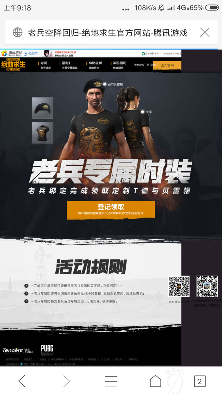 美化版绝地求生diao鱼源码-源码网