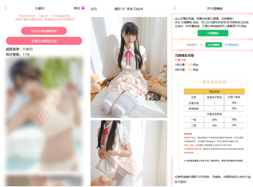 图片[2]-2025最新图片写真视频打赏系统源码 测试可用带教程-源码网