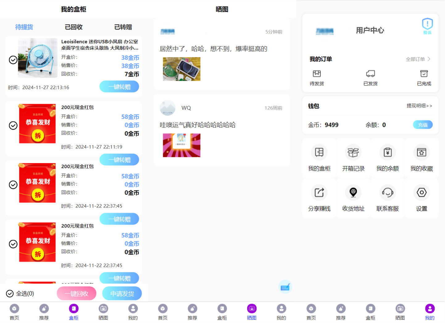 图片[4]-紫色全新UI数码盲盒系统源码 全开源附教程-源码网