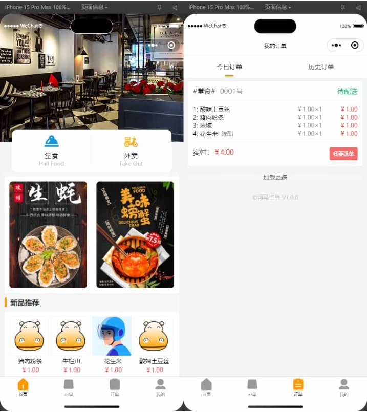 扫码点餐小程序 外卖配送餐饮小程序系统【新款版本】-源码网