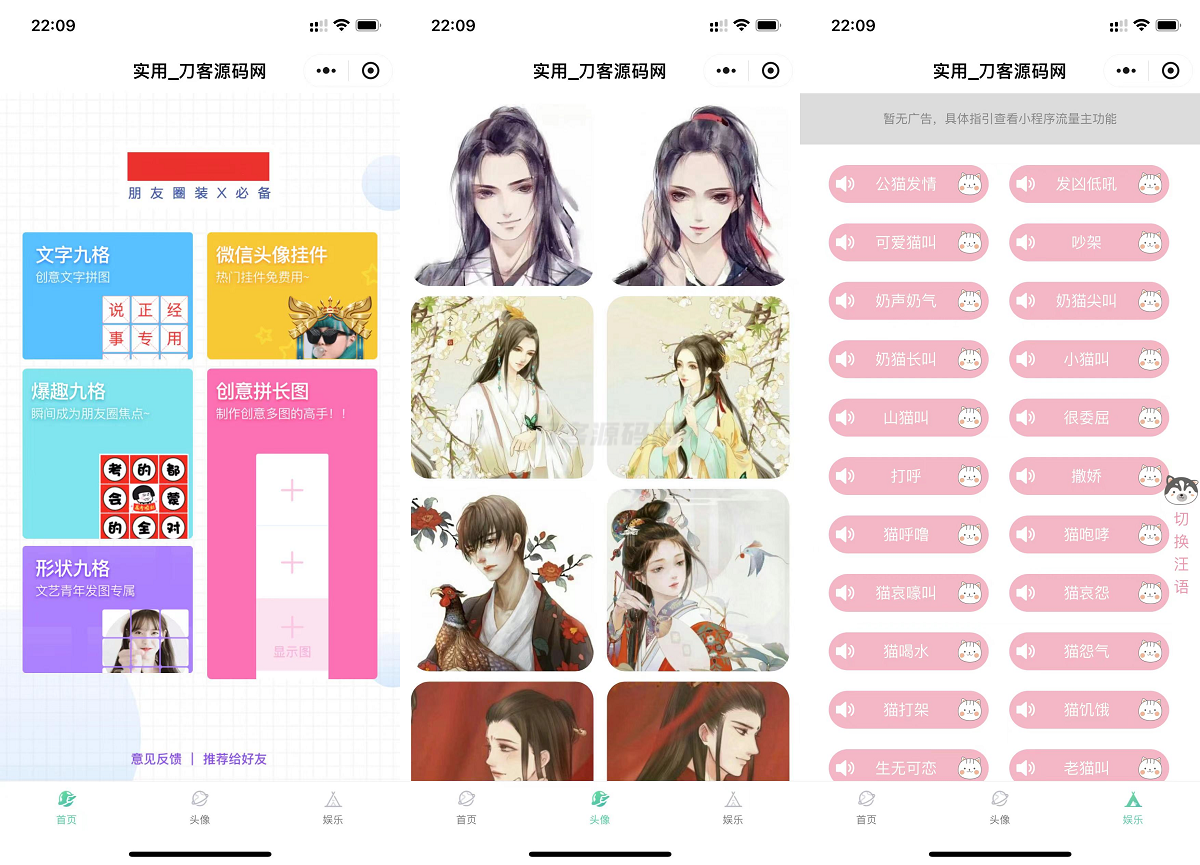 微信QQ头像制图工具箱小程序纯前端源码-源码网